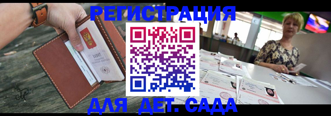 временная регистрация адрес в Оренбургской области