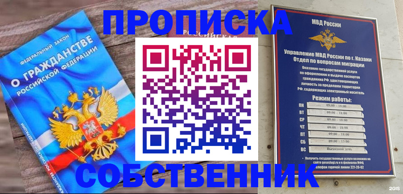 прописка гарантия в Оренбургской области