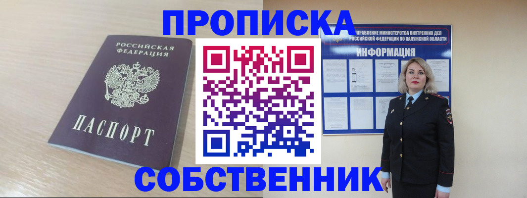 найти адрес прописки в Оренбургской области